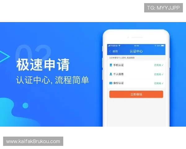 如何快速安全地下载凯发手机app的完整步骤指南