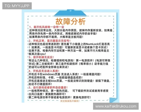 K8乐园在线登录遇到问题怎么办?常见故障排查与解决技巧 K8乐园在线登录遇到问题怎么办?常见故障排查与解决技巧