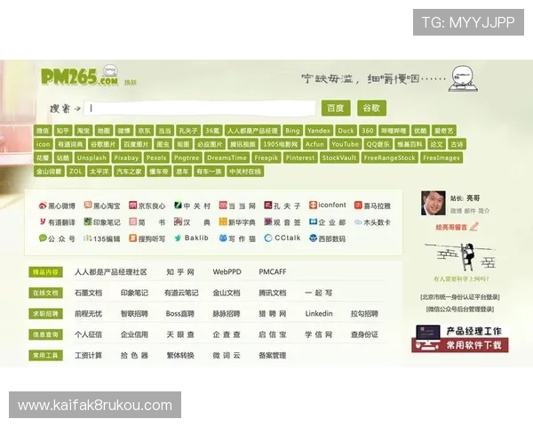 凯发娱乐的网址官方导航,提供最便捷的访问路径保障用户体验 凯发娱乐的网址官方导航,提供最便捷的访问路径保障用户体验