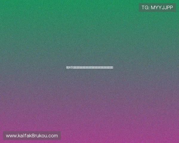 凯发K8百家乐多平台兼容性测试与优化方案提升用户体验的实用建议