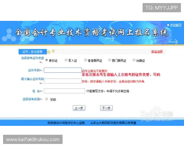 凯发视讯平台注册流程详解新手快速入门的实用指南