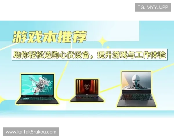 访问凯发娱乐手机官网获取最全面的游戏攻略和优惠活动，轻松提升你的游戏水平